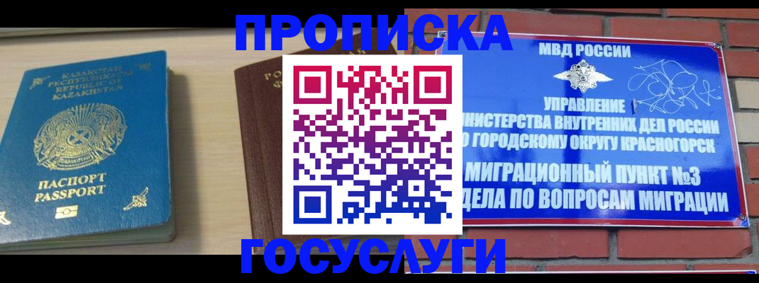 временная регистрация адрес в Щучье