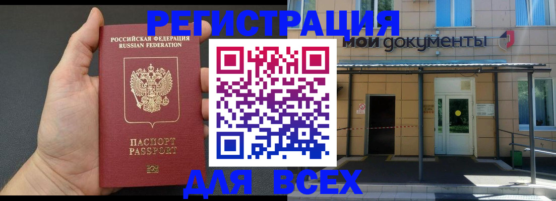 прописка для школы в Щучье